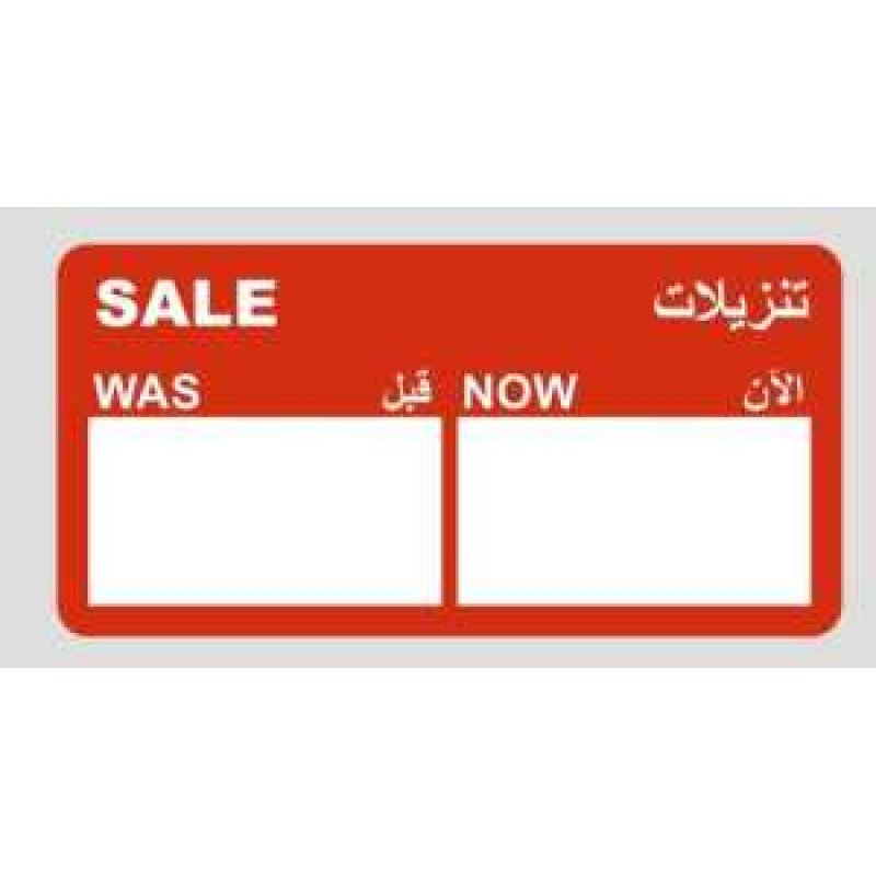 Printed SALE Labels 50mm x 25mm 1000/roll - crewnix | Gold Star Kuwait - Gold Star Computer Kuwait